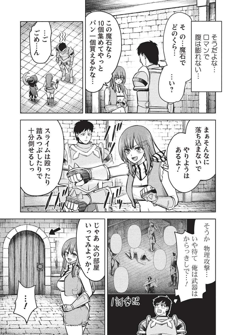 “momban Yattero” To Iware 15 Nen, Tsuttatetteru Ma Ni Ore No Maryoku Ga 9999 “saikyo” Ni Sodattemashita - Chapter 14 - Page 11